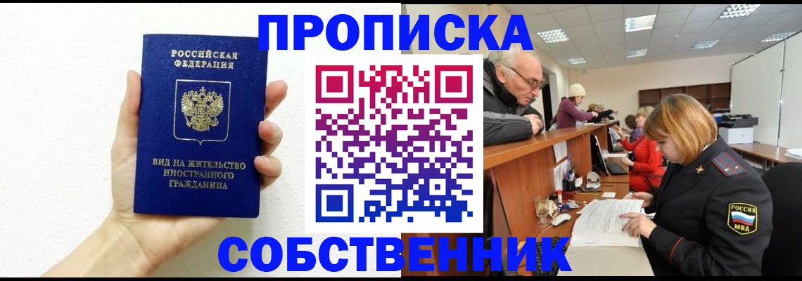 временная регистрация для школы в Будённовске