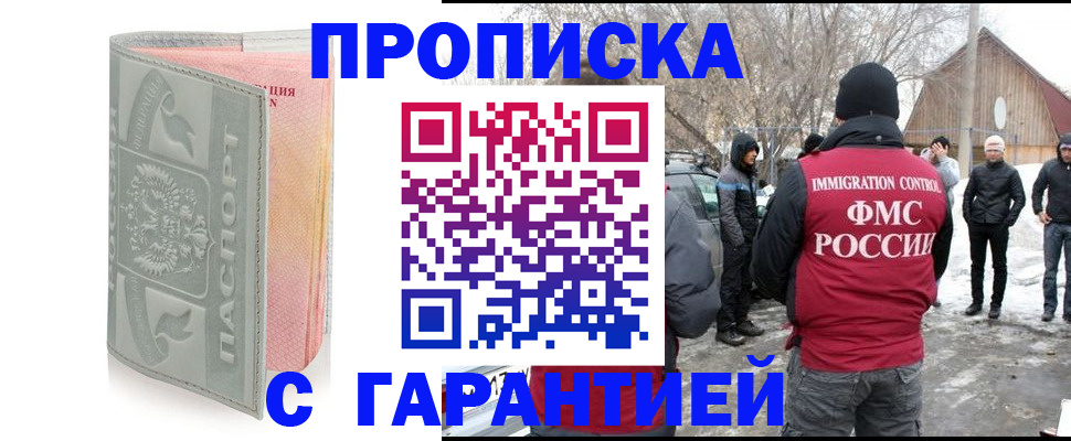 временная регистрация надежно в Будённовске